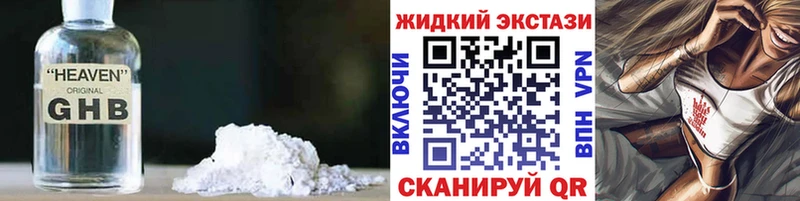 БУТИРАТ бутик  kraken ССЫЛКА  Шиханы  закладки 