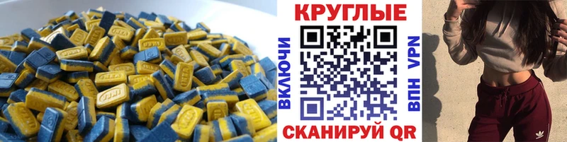 Экстази таблы  Шиханы 