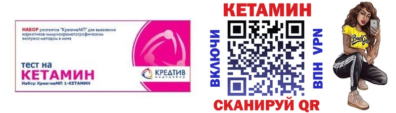 Кетамин ketamine  закладка  Шиханы 