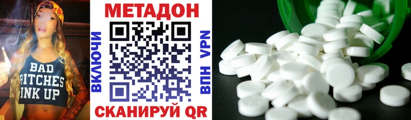 МЕТАДОН белоснежный  наркошоп  OMG рабочий сайт  Шиханы 
