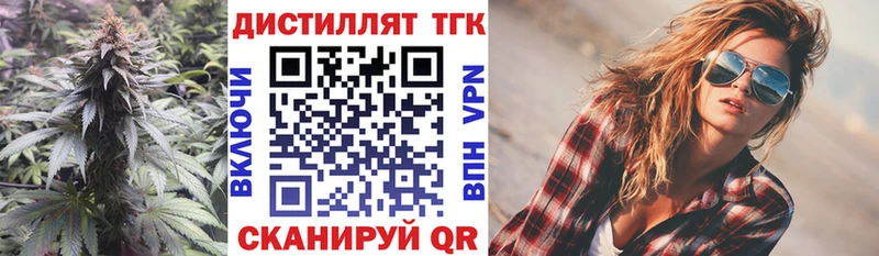 Дистиллят ТГК жижа  наркошоп  Шиханы 